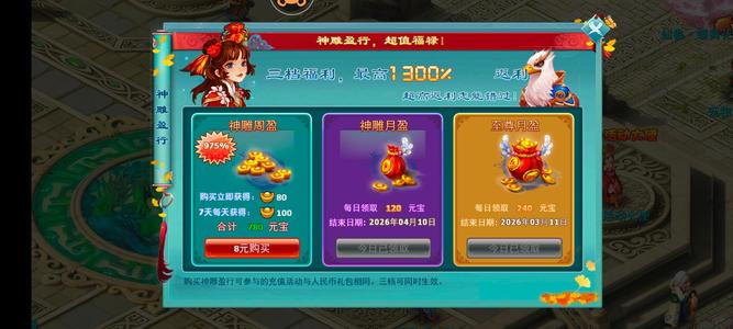 神雕侠侣【丐帮.90级】卡9第一丐帮出