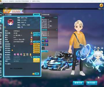 QQ飞车极品终极黑域电魔全29