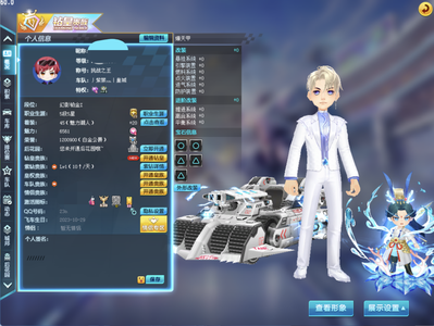 QQ飞车终极黑域电魔全29