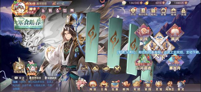 三国志幻想大陆411亿五火剑心姜维马超