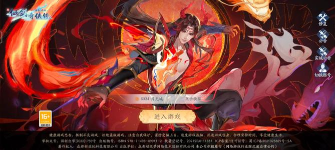 新仙剑奇侠传之挥剑问情【120级】甩号。。绝对不亏