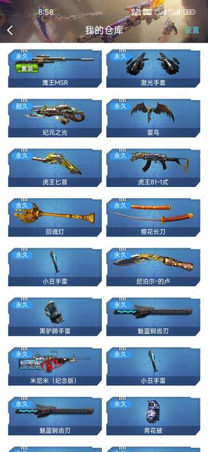 逆战【200级军衔大统帅】全能号先到先得