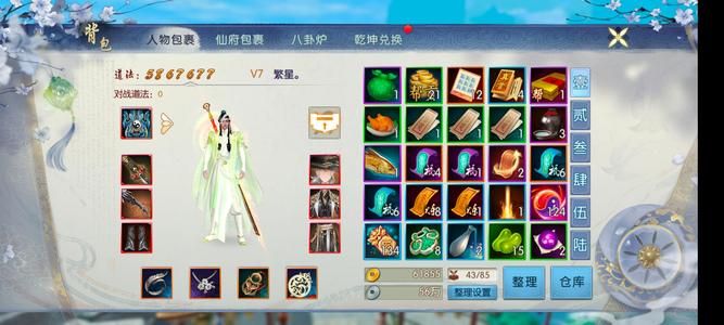 诛仙【70级绝影】焕286v7 自己看图 