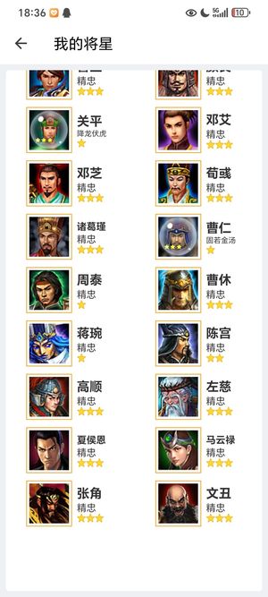 群雄逐鹿【100级】红皮雄鹰裂地紫皮张角贴膜3w玉
