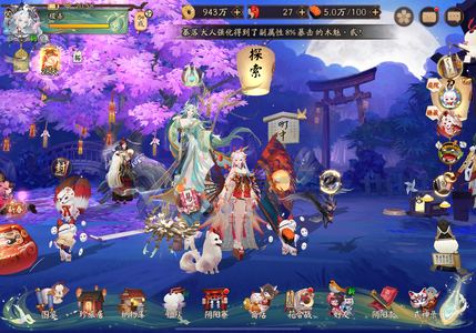 阴阳师【60级】累签到2040天