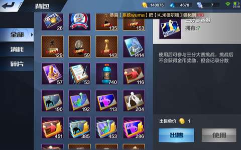 最强NBA可小刀急用钱
