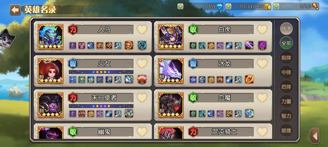 小冰冰传奇（刀塔传奇）心血号1000加充值核心四星