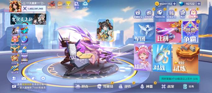 坦克无敌懒得玩了，便宜出