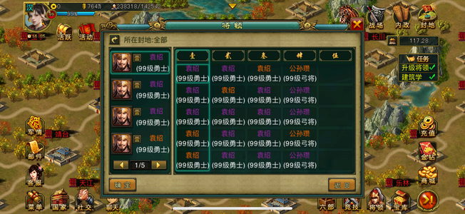 帝王三国【汉.99级】挑战区武圣大神，神捕