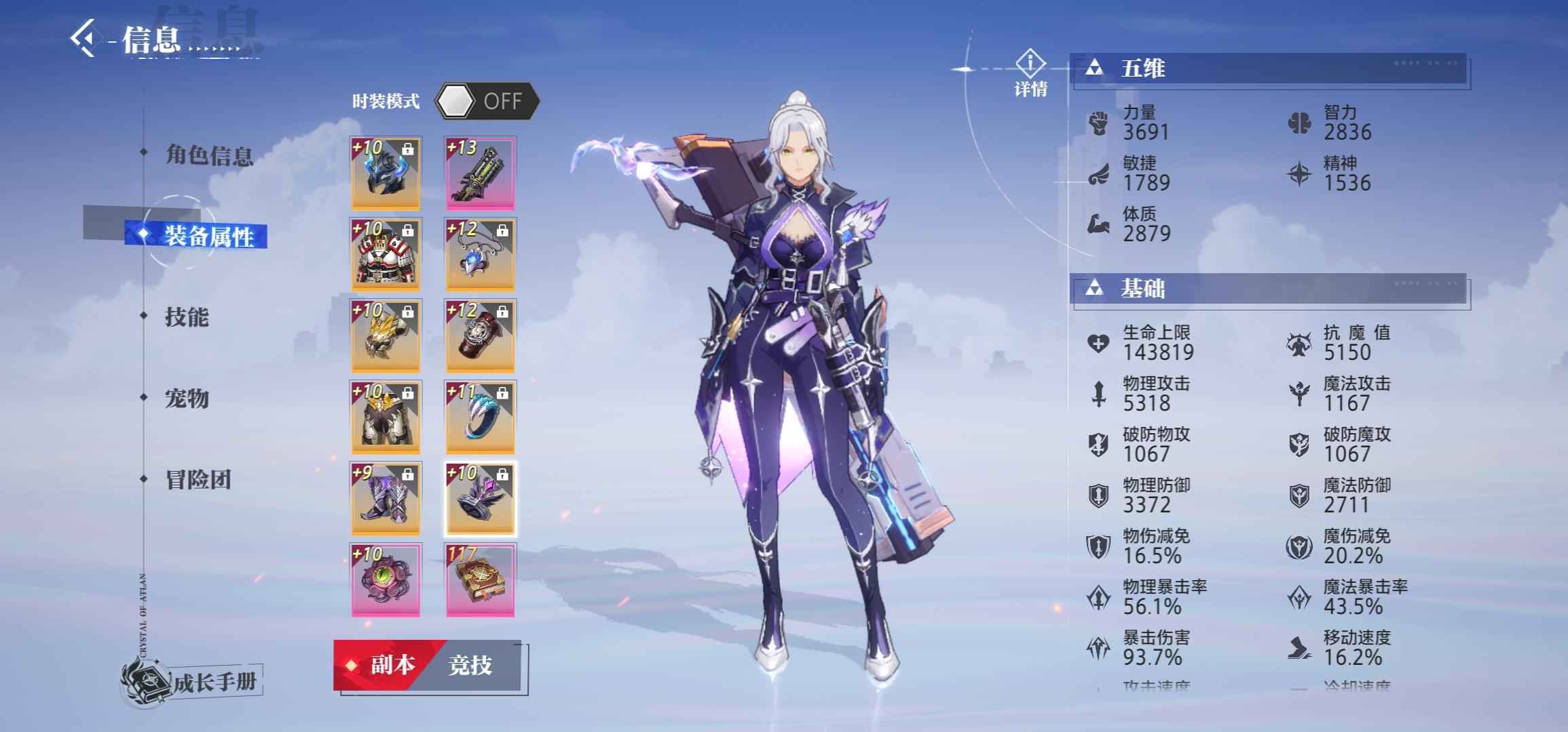 晶核【60级】黑天空，全橙装5150抗魔值