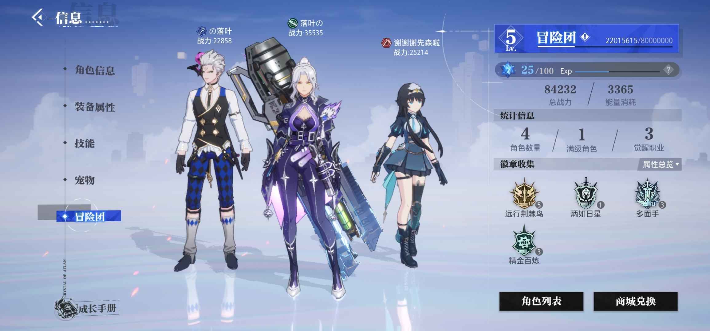 晶核【60级】黑天空，全橙装5150抗魔值