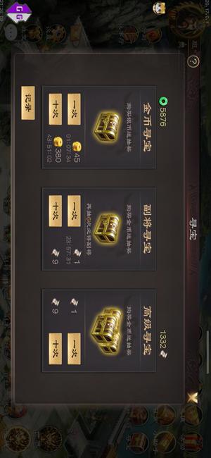 超级群英传【90级】一个账号，五个角色