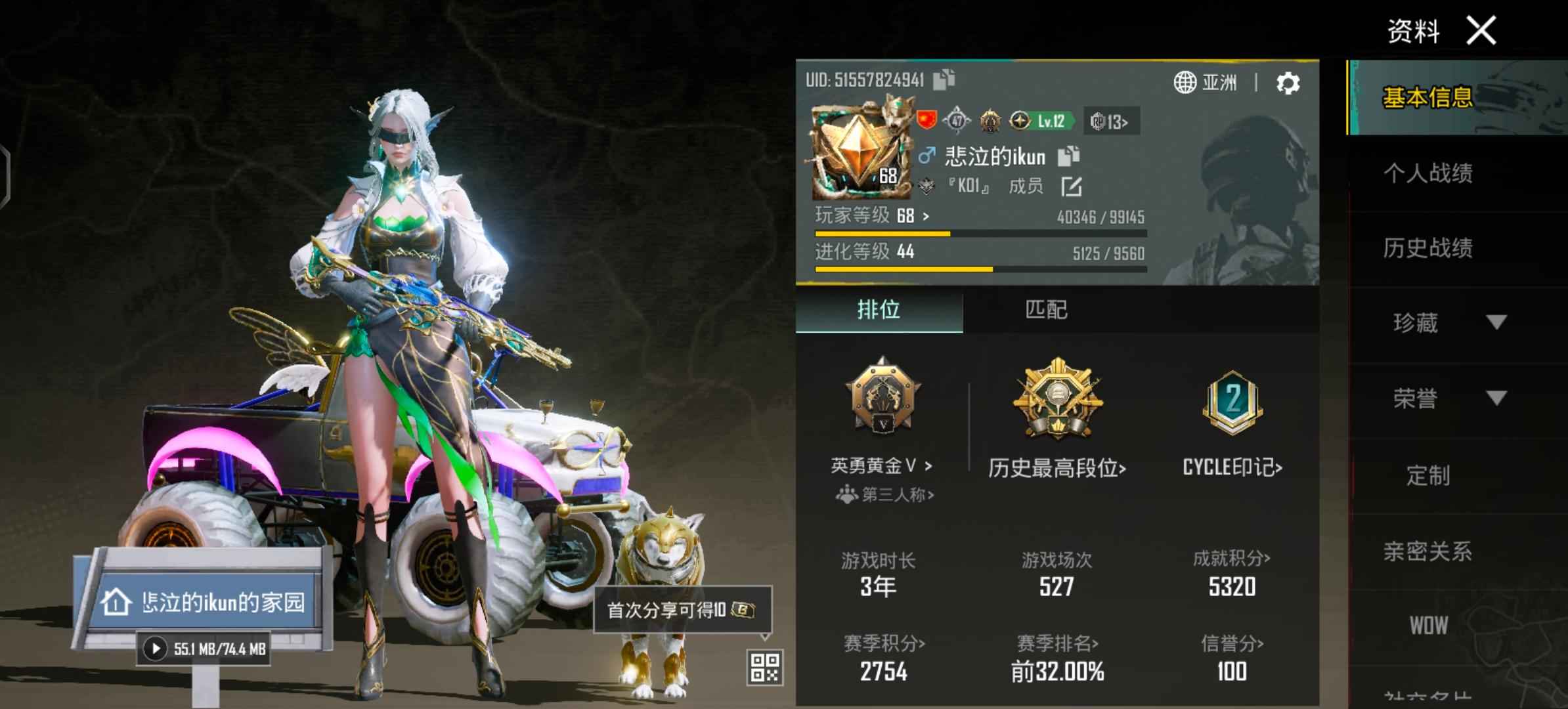 绝地求生（PUBG）圣装号妹控有皮肤，g3也有