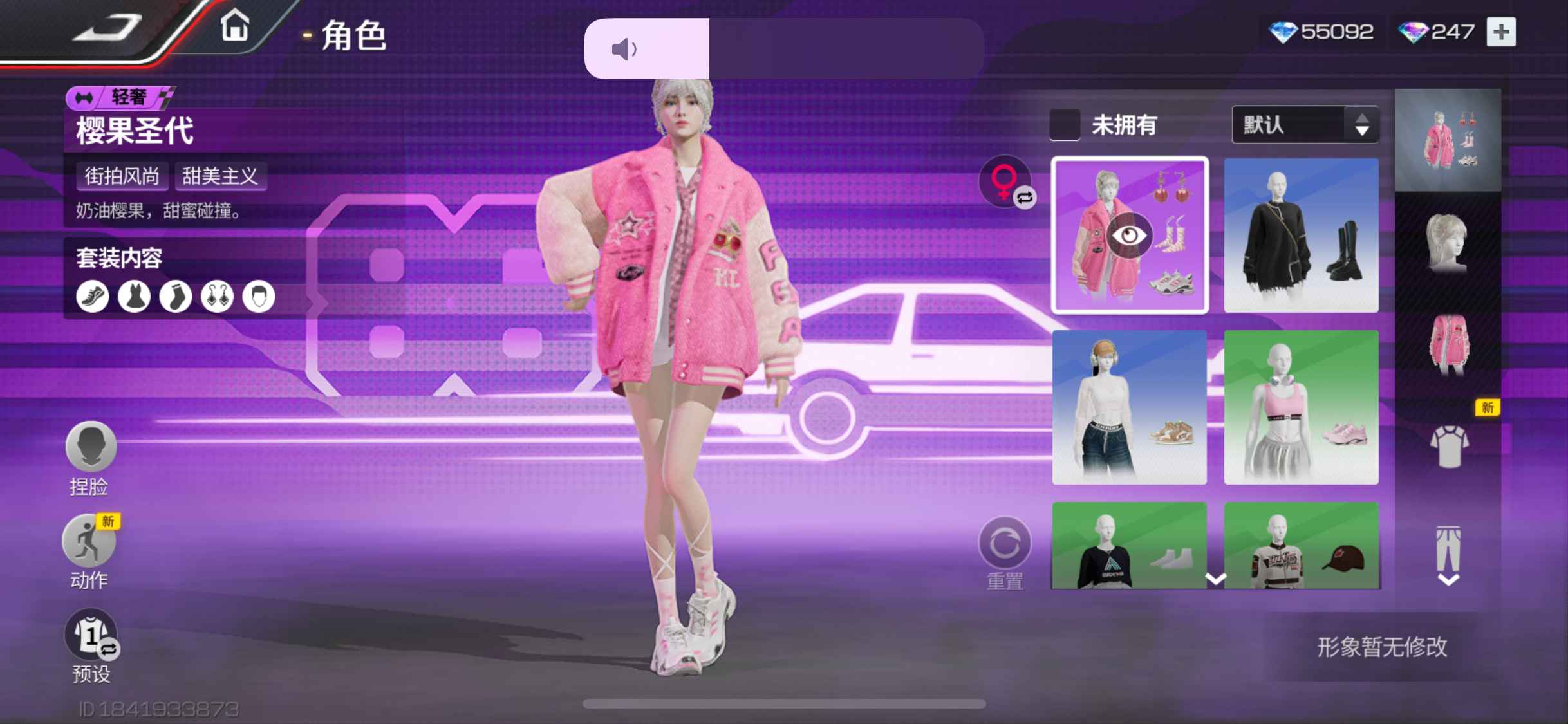 巅峰极速【苹果版】成品直接玩 存留5万5的钻石 