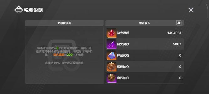 火炬之光：无限【98级】活绑叠界666