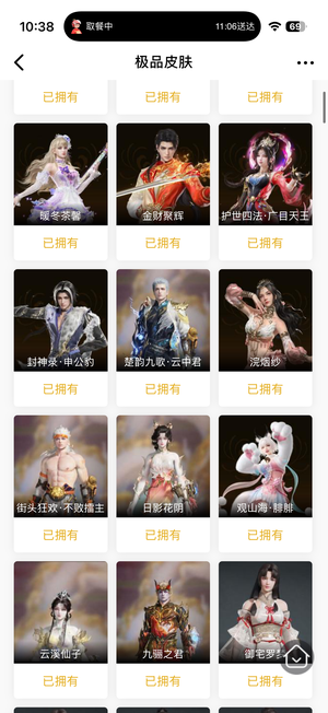 永劫无间（PC）基本全是武器红