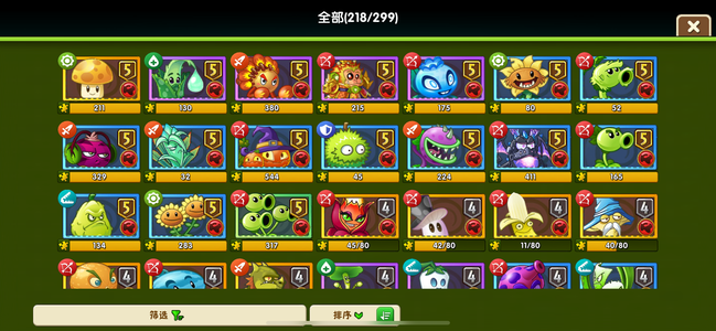 植物大战僵尸2极品成品号，13神器