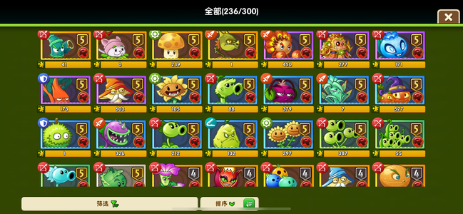 植物大战僵尸2顶配成品号，内有13种神器