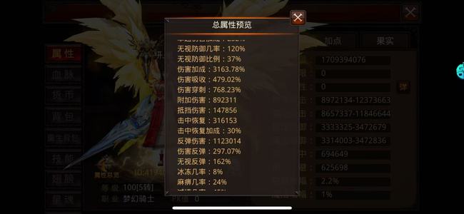 全民奇迹【500级召唤师】苹果果盘卡5极品号