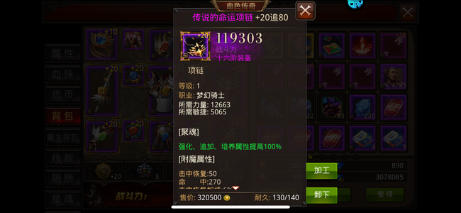全民奇迹【190级剑士】苹果越狱养老号