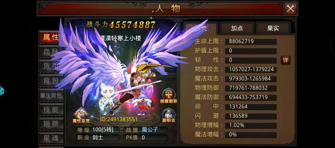 全民奇迹【500级剑士】果盘5折卡五转养老号