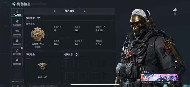 三角洲行动【总资产29M铂金】q区可二次双红皮三刀！s1到