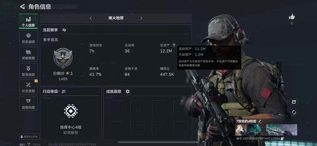 三角洲行动【总资产12M白银】q区可二次，红狼 北极星小号