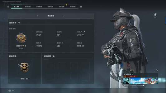 三角洲行动总资产235M 1干员外观 黑鹰