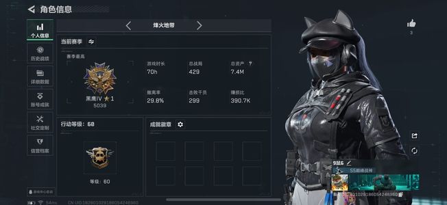 三角洲行动总资产7M 1干员外观 1传说近战 黑鹰