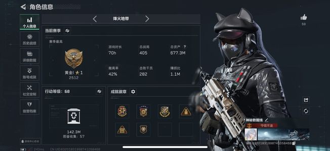 三角洲行动总资产677M 3干员外观 1传说近战 黄金