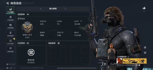 三角洲行动钻石