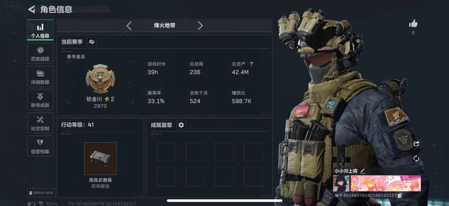 三角洲行动总资产42M 铂金