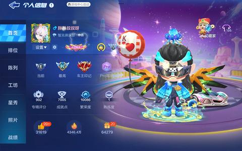 跑跑卡丁车还有的都有自己看