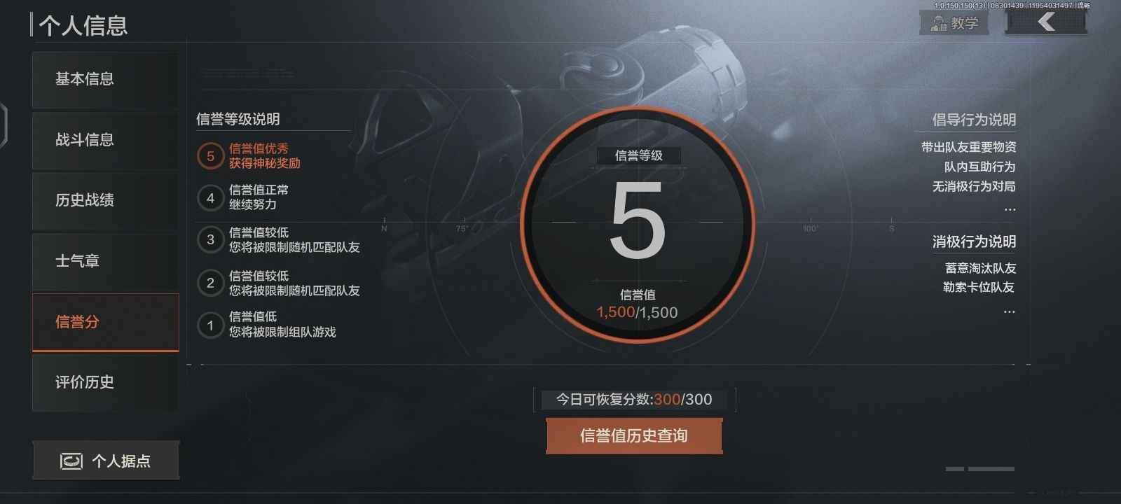 暗区突围【30级】55M28大金看专图验号图有误