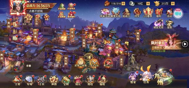 少年三国志：零嘿咕平台士元服