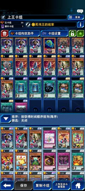 游戏王：决斗链接顶配ddd二月书一风看商品描述