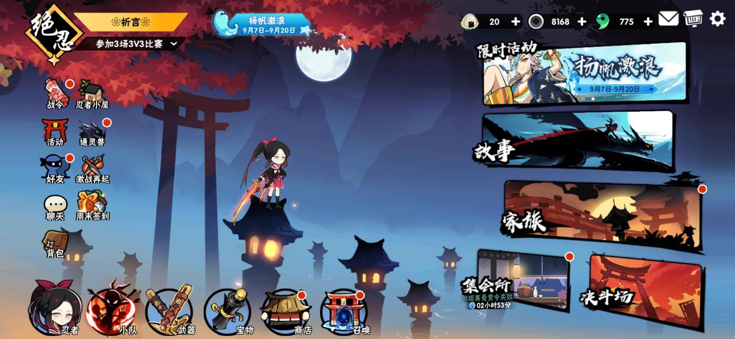 忍者必须死3【绝忍级】全忍六命伊鹤五命星闪卫鲤带双刀