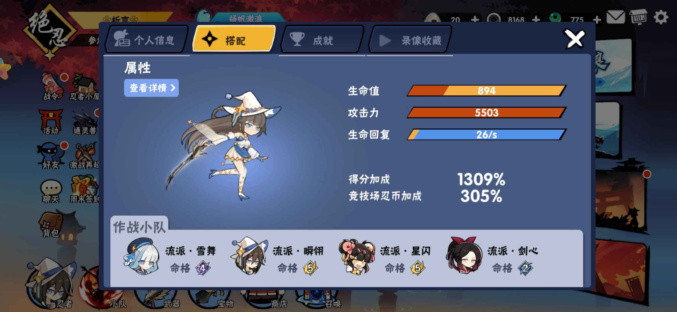忍者必须死3【绝忍级】全忍六命伊鹤五命星闪卫鲤带双刀