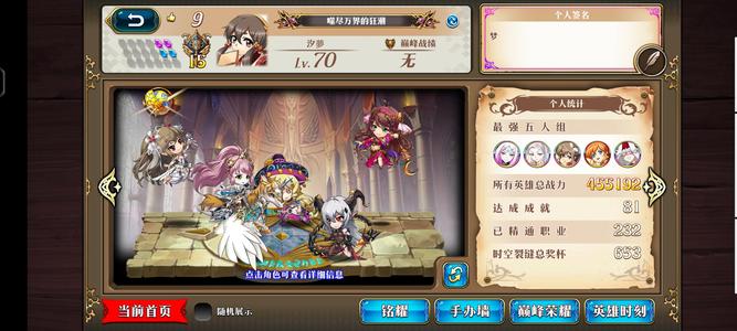 梦幻模拟战【9,9999级】有十几个1万多战力，战力还能提