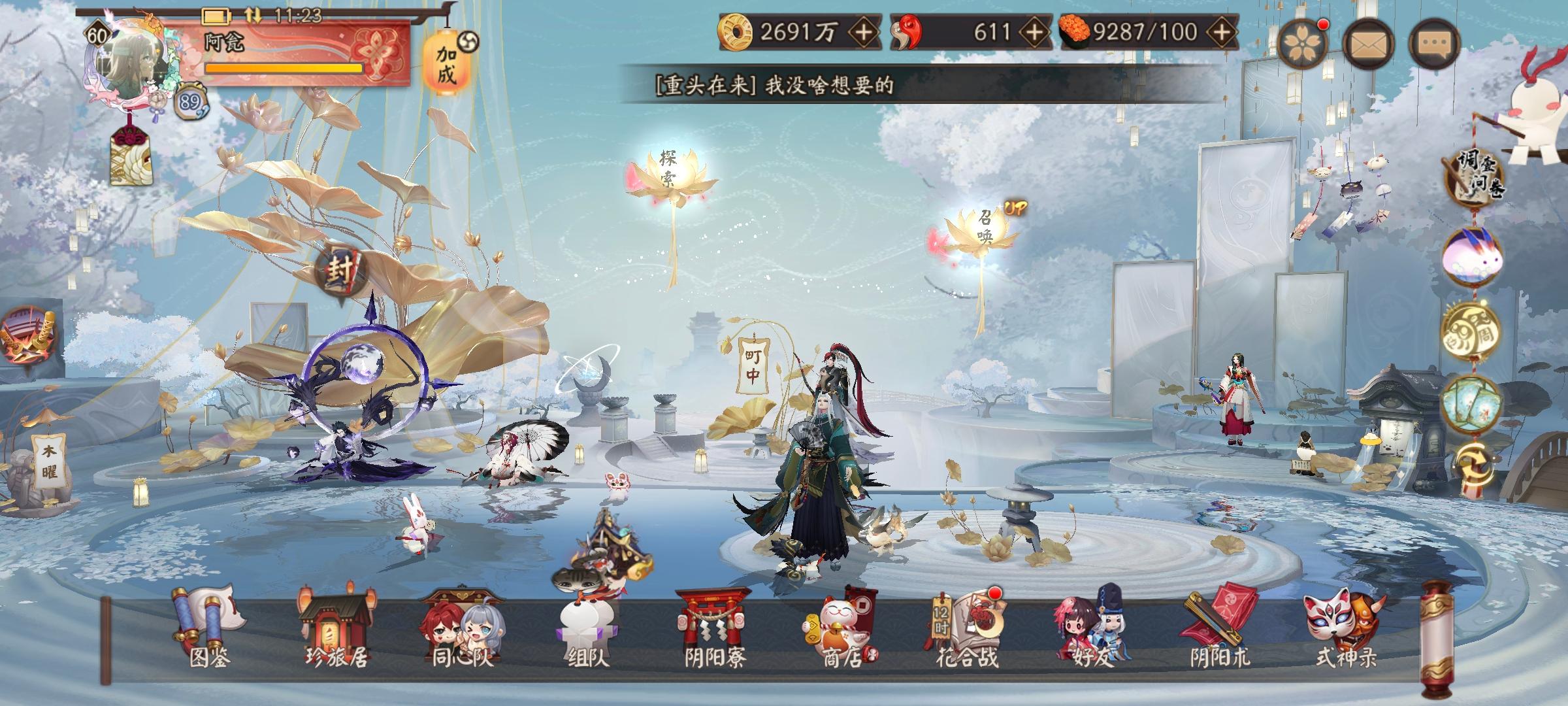 阴阳师【60级】差几个全图鉴1000元商品交易_阴阳师交易平台_交易猫