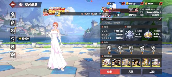 航海王热血航线二万金果，47张卷，多传奇