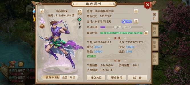 问道年卡双点木