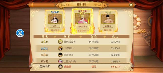 航海王：燃烧意志【61级】八路飞八基德六白马