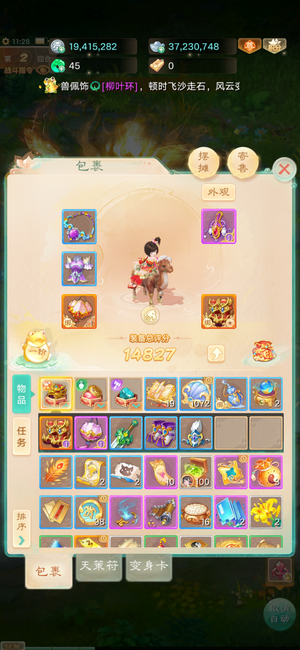 大话西游【道具服0转】交易服【大圣娶亲】