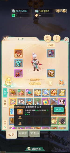 大话西游【时间服1转】交易服大圣娶亲  1转男人月卡