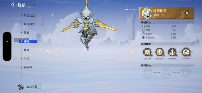 晶核【枪炮师战力82000】18武器T4随便打 T可以开门