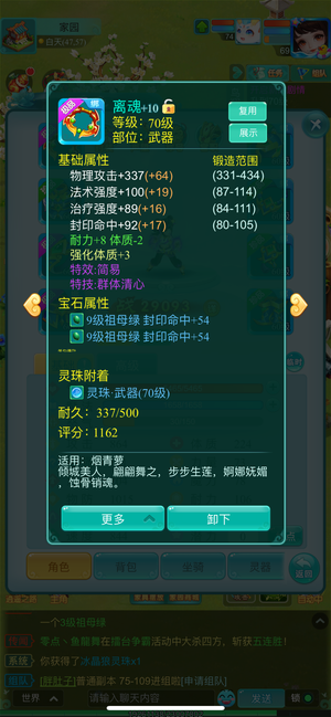 逍遥情缘（手游）【69级】新区金秋十月一手号