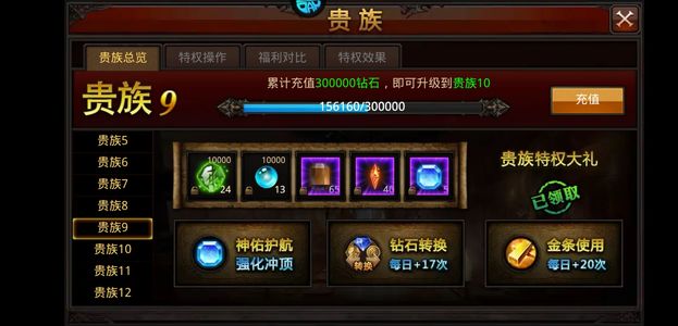 全民奇迹【1500级剑士】没时间玩了
