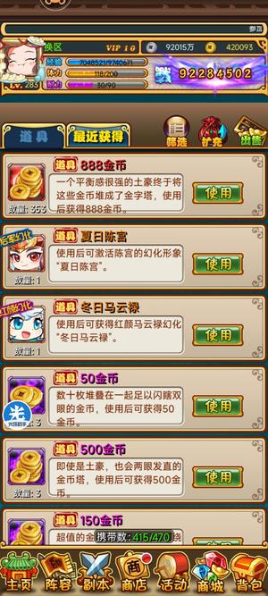 放开那三国1234大区南瓜朋友送号换区