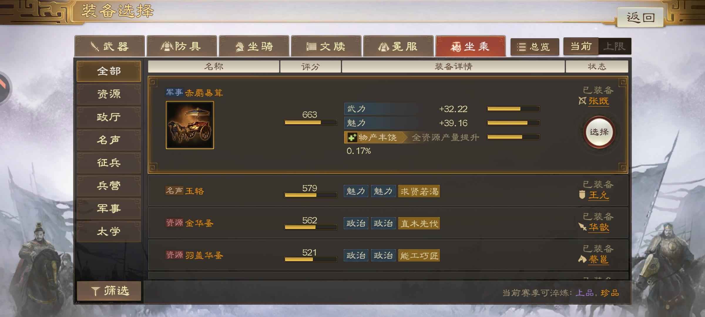 三国志战棋版57橙69紫。600分35左右